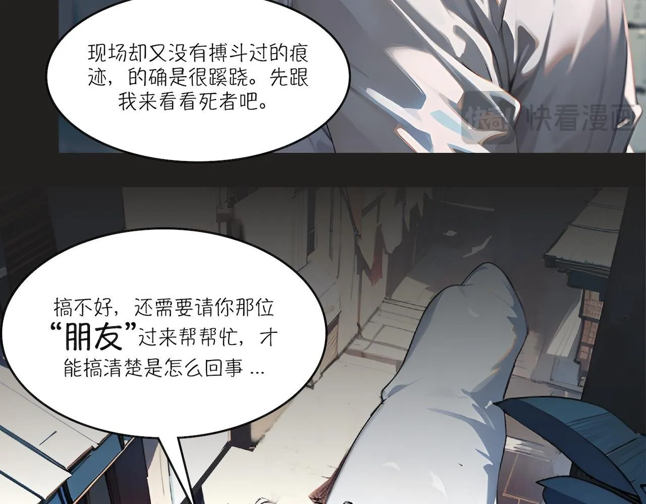 19-疑案 第50页