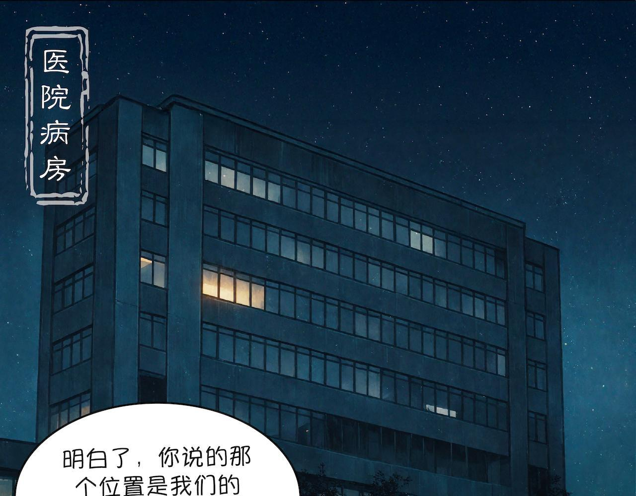 23-以魂养魂 第3页