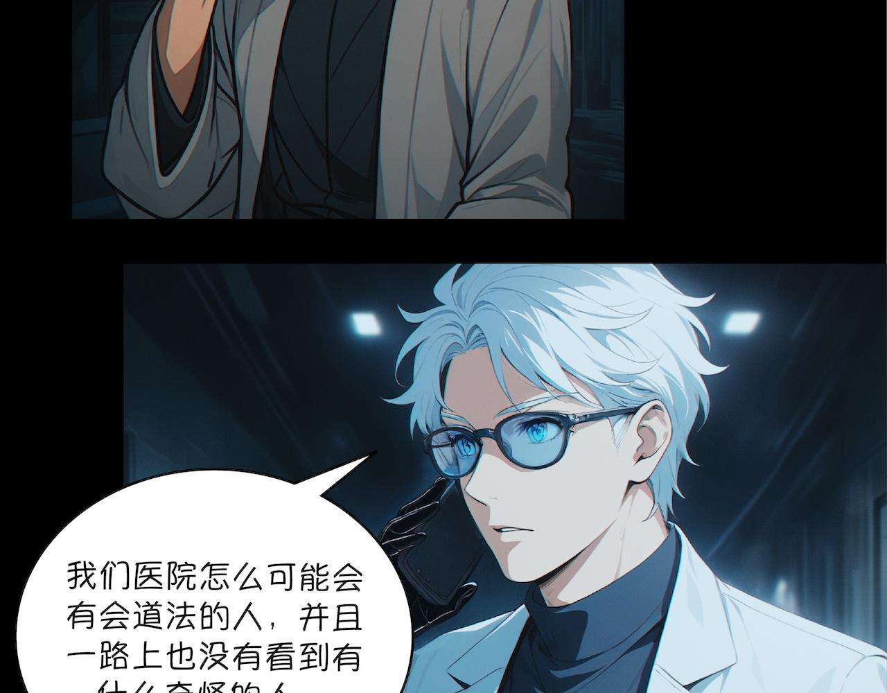 23-以魂养魂 第6页
