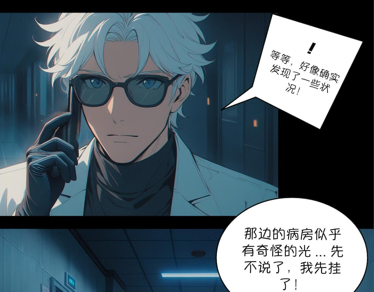 23-以魂养魂 第8页