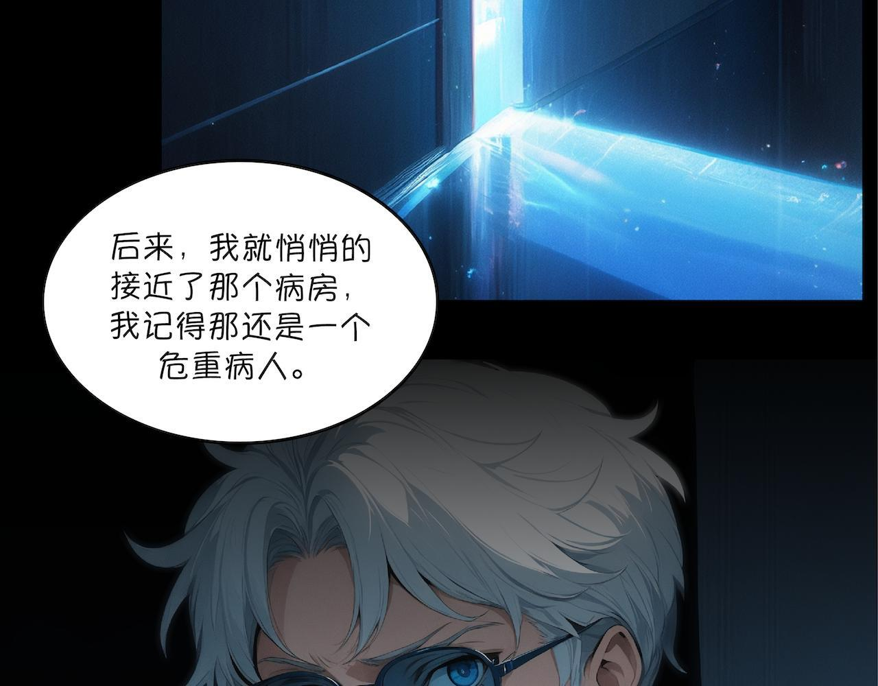 23-以魂养魂 第10页