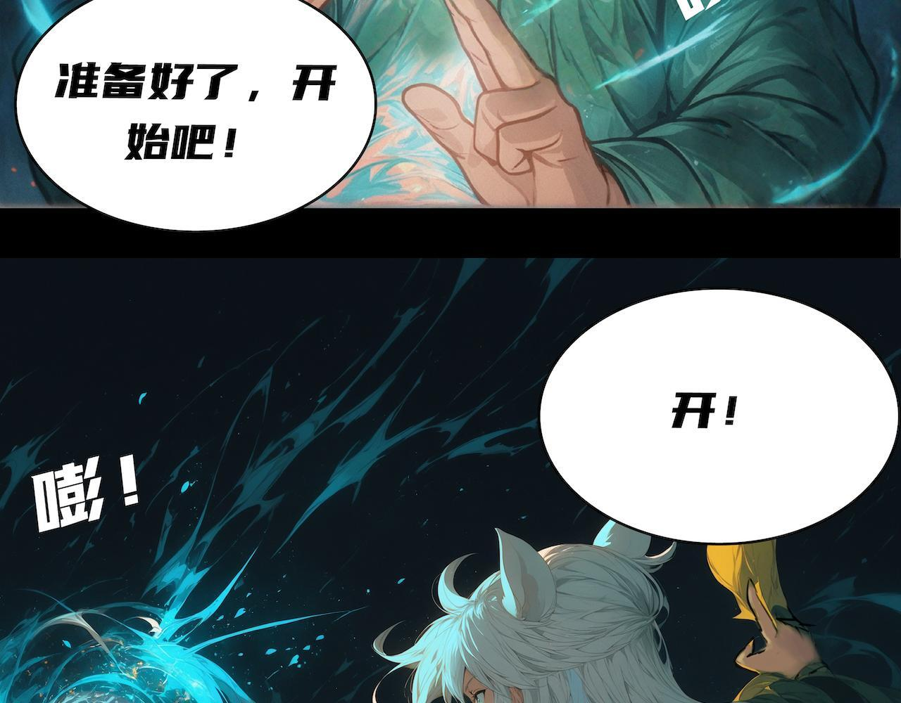 23-以魂养魂 第19页
