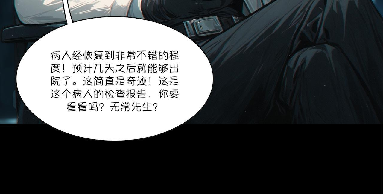 23-以魂养魂 第30页