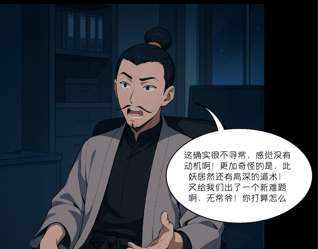 23-以魂养魂 第36页