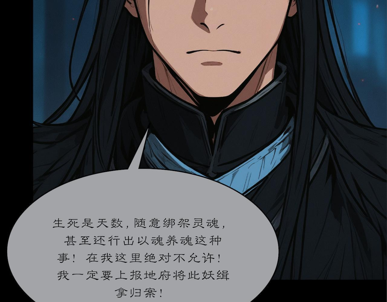 23-以魂养魂 第38页
