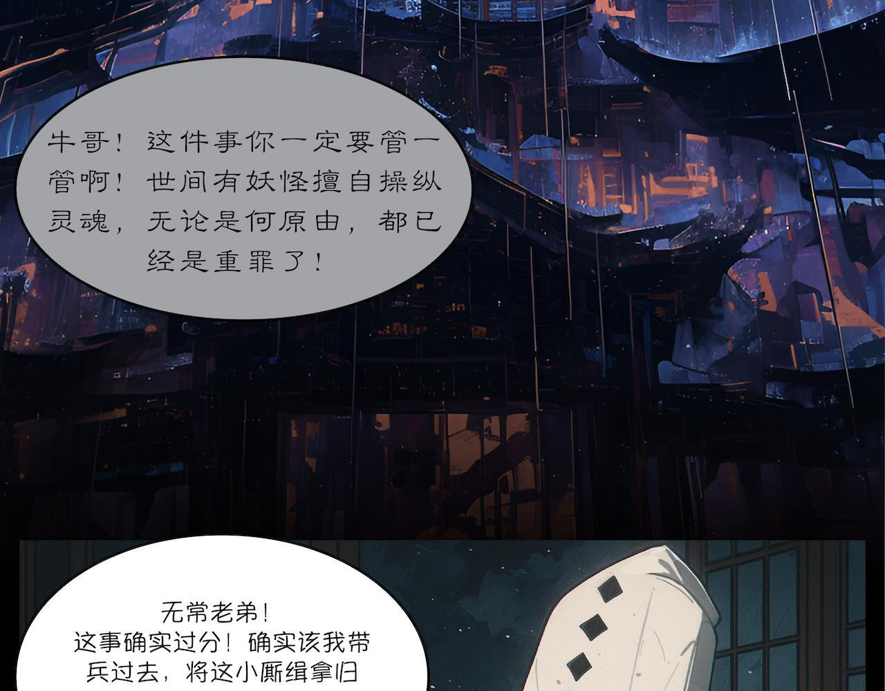 23-以魂养魂 第41页