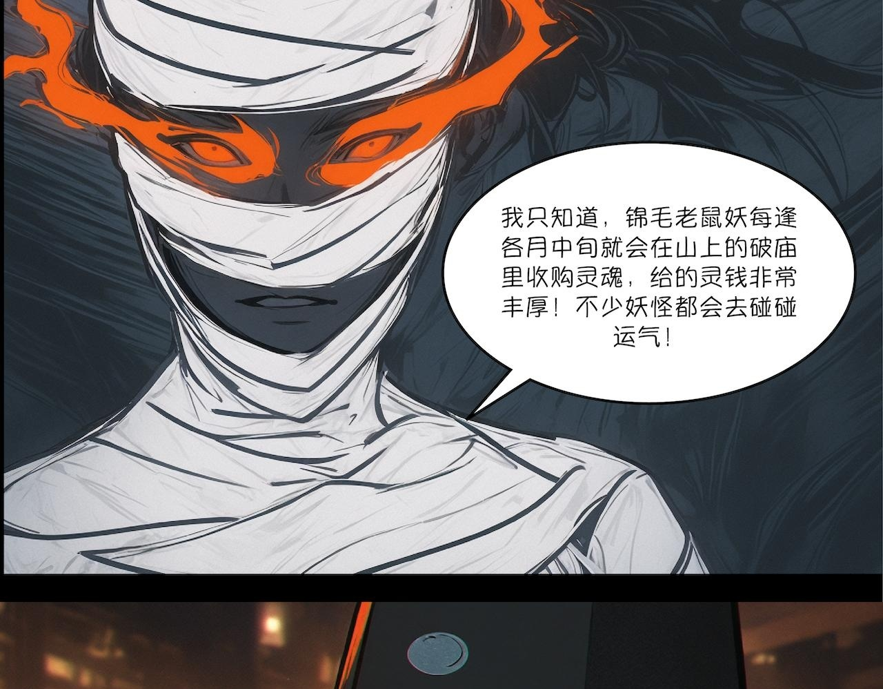 23-以魂养魂 第50页
