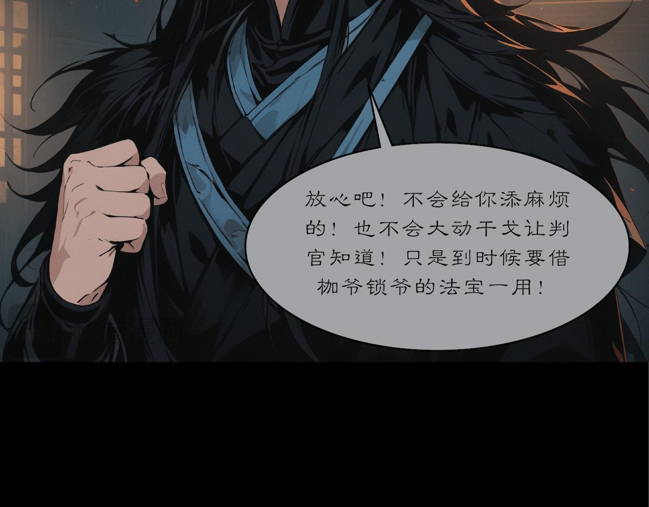 23-以魂养魂 第55页