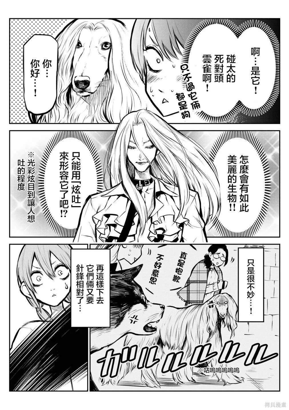 2 第6页