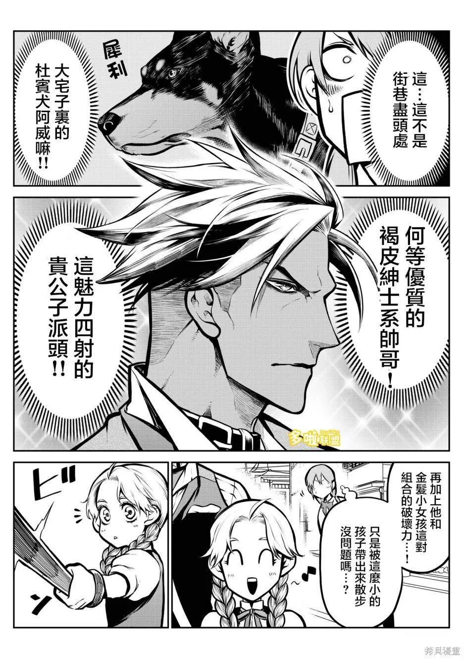 杜宾犬 第5页