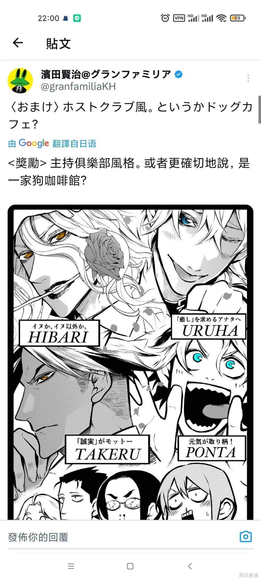 萨摩耶前篇 第11页