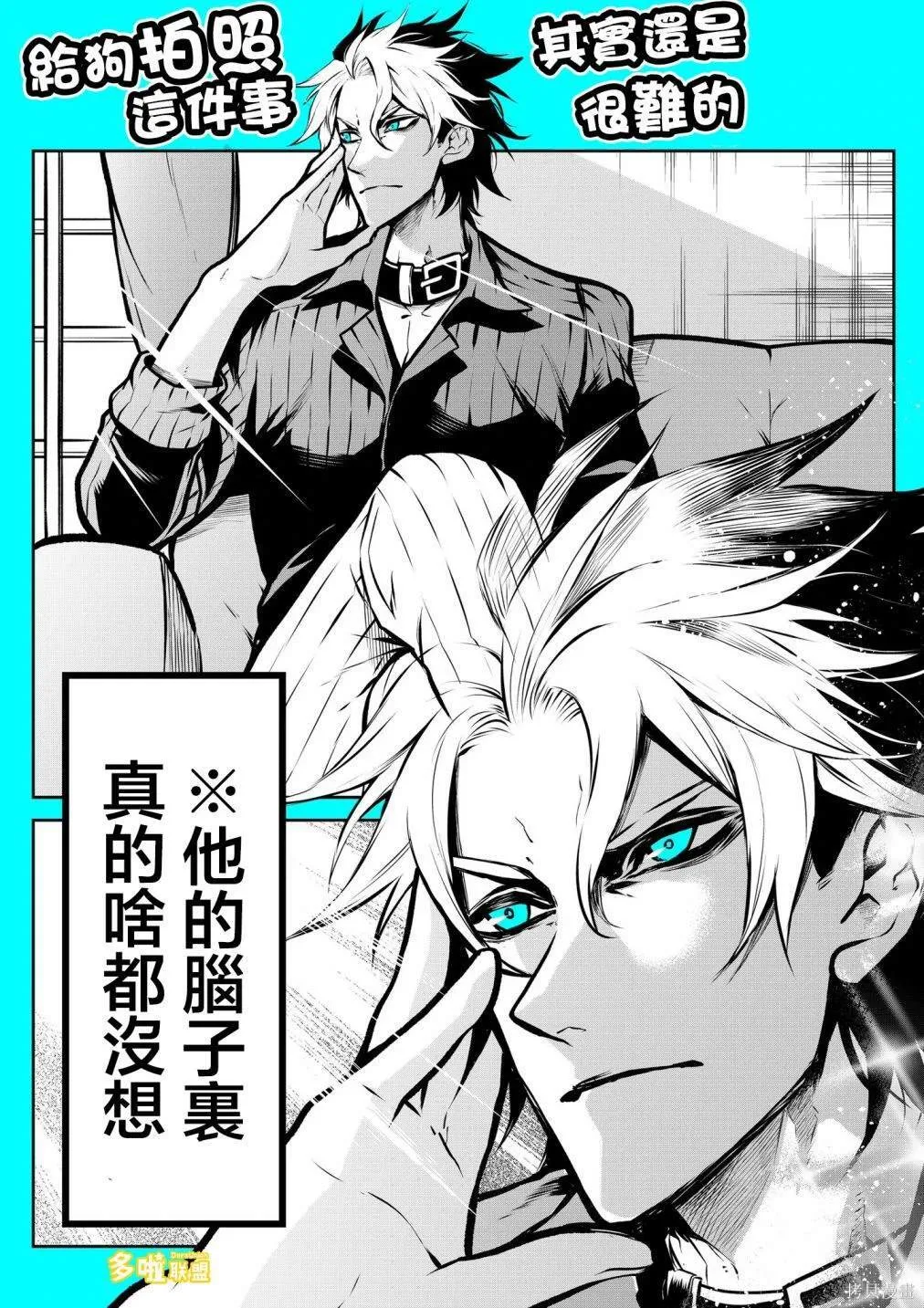 番外01 第2页