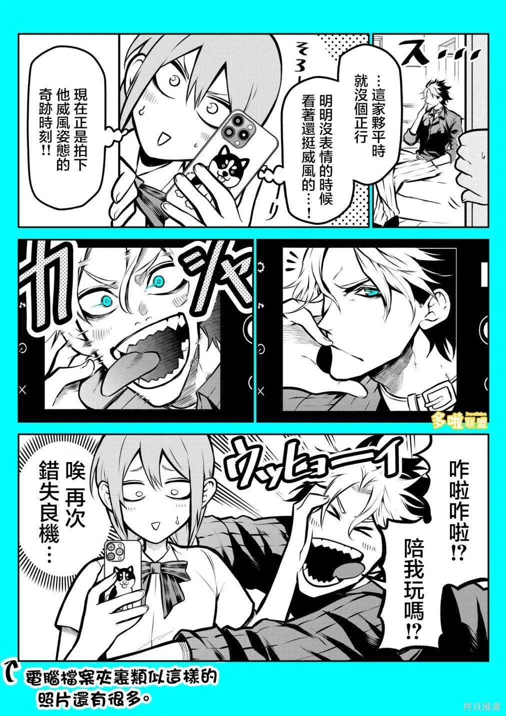 番外01 第3页
