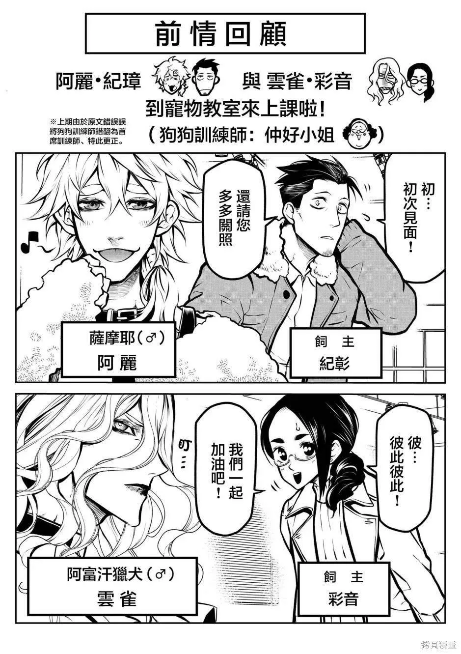 萨摩耶后篇 第4页