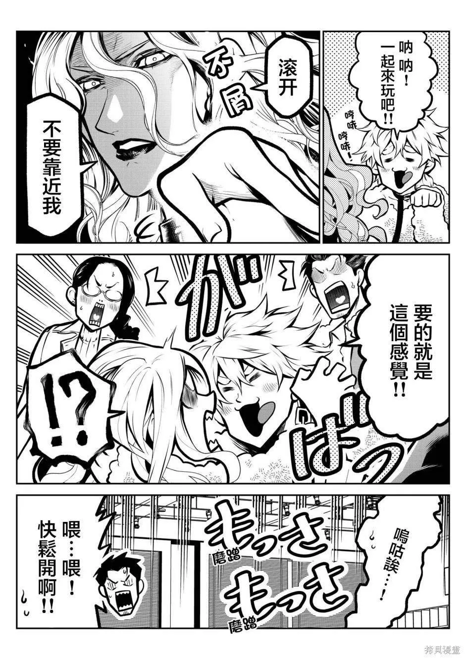 萨摩耶后篇 第5页