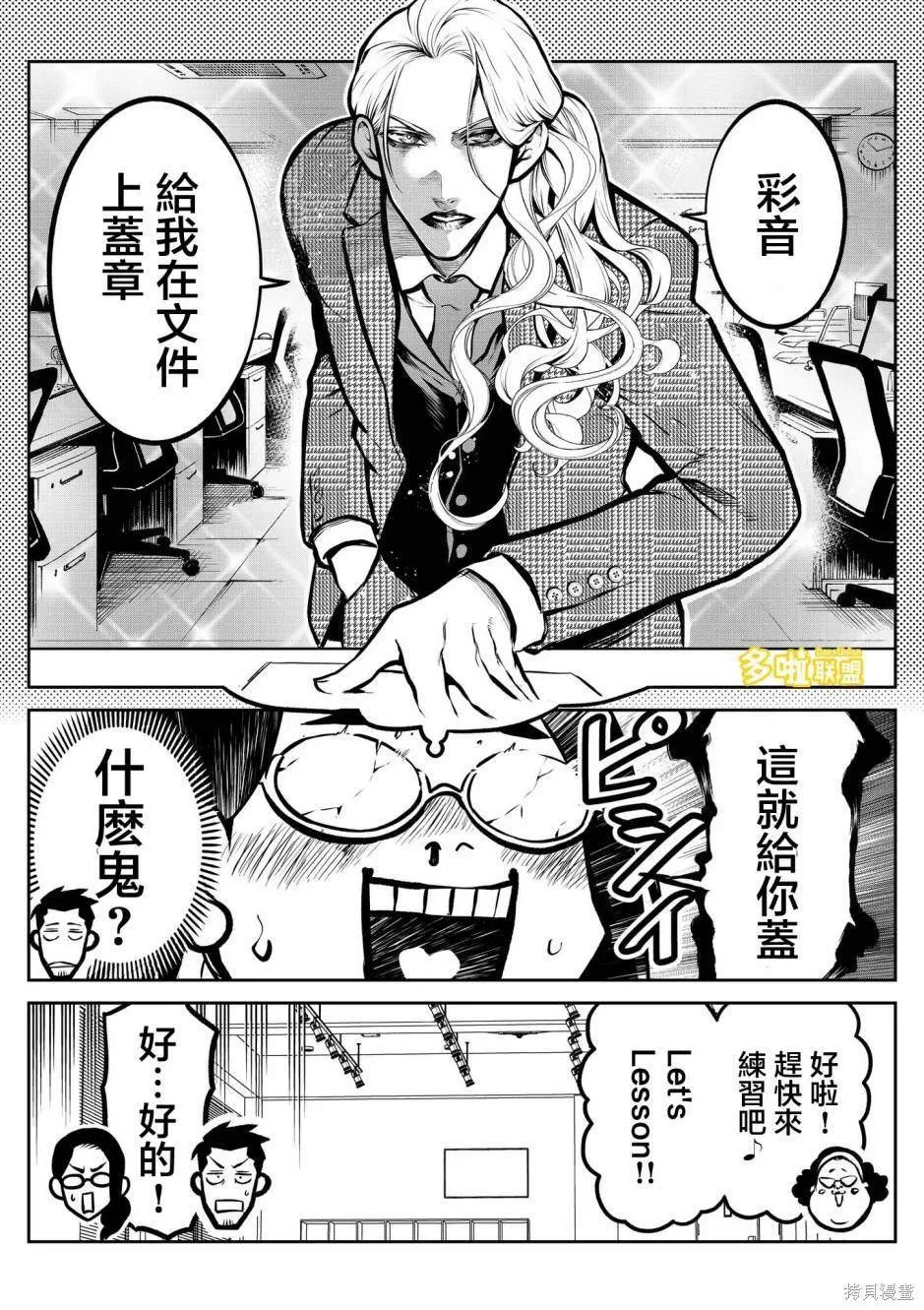 萨摩耶后篇 第11页