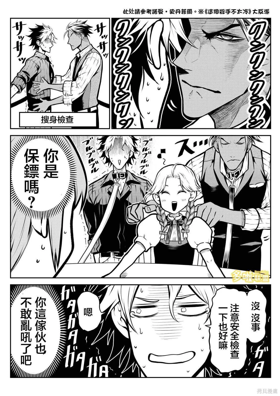 狗狗咖啡店篇 第7页