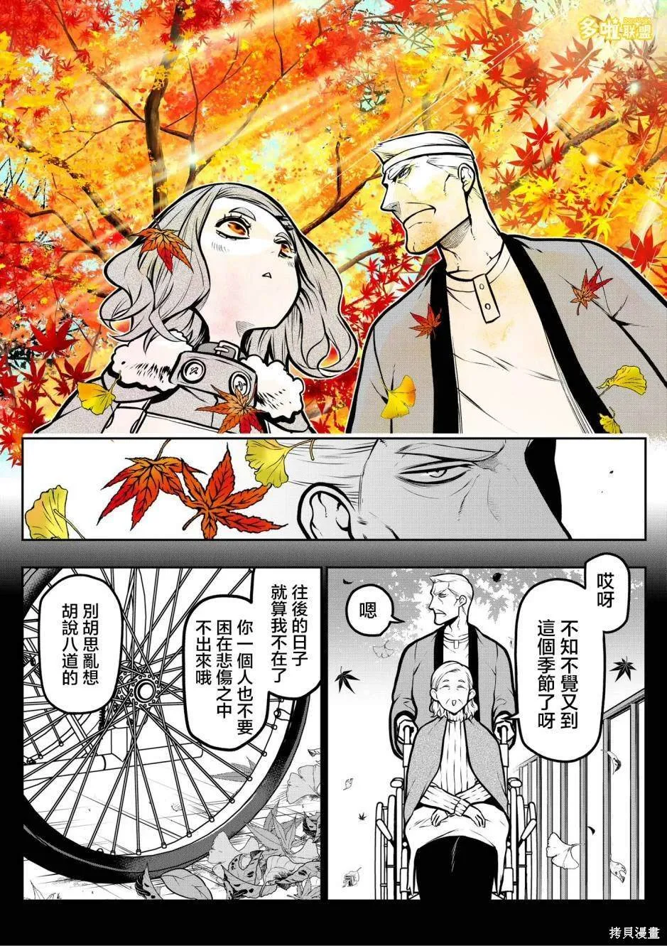 玩具贵宾犬篇 第7页
