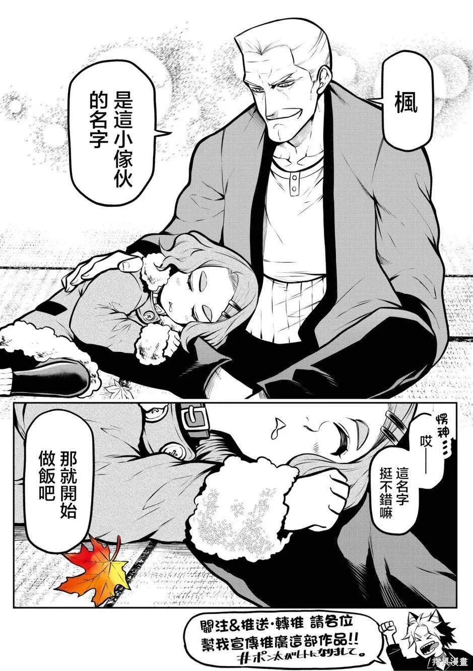 玩具贵宾犬篇 第10页