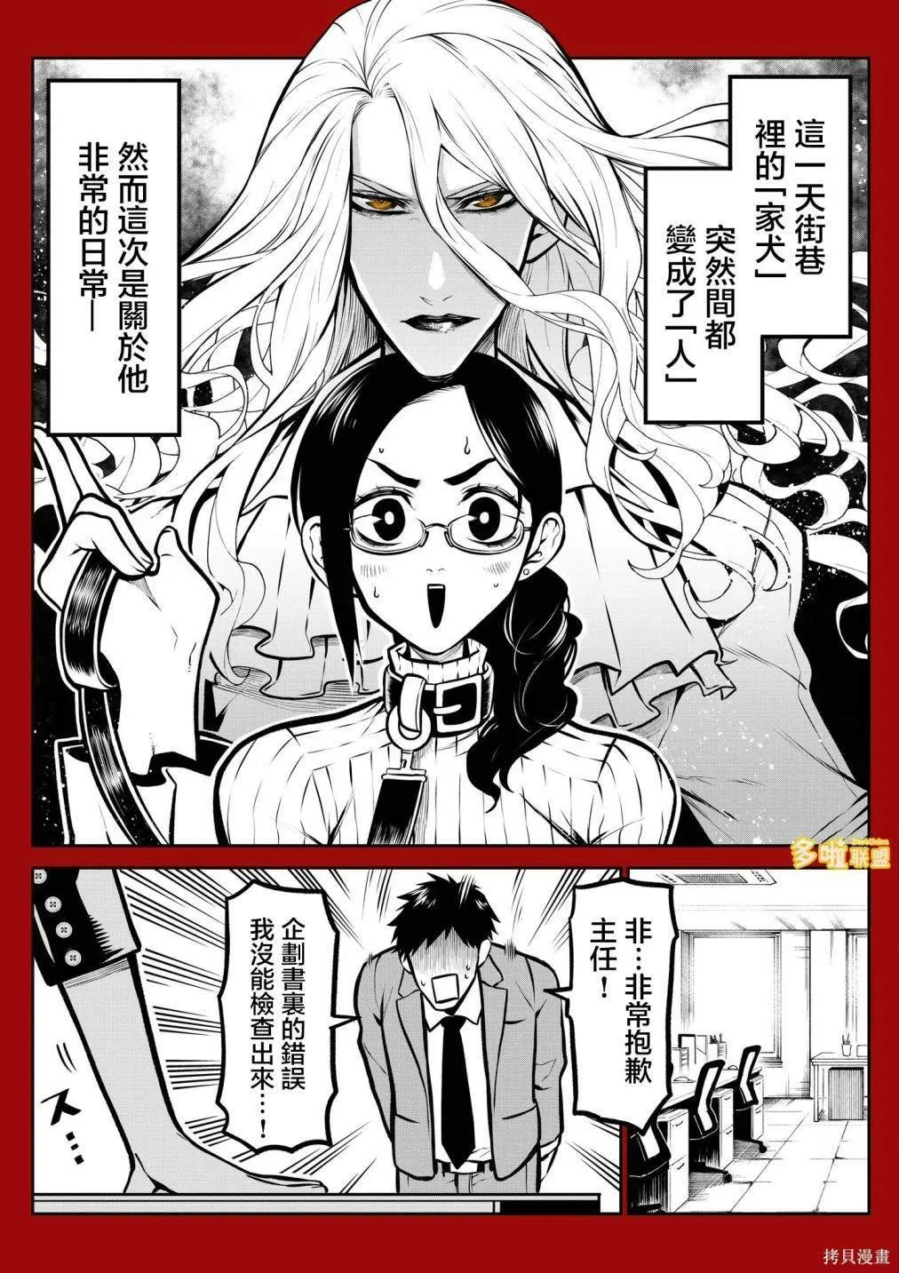 阿富汗猎犬篇 第2页