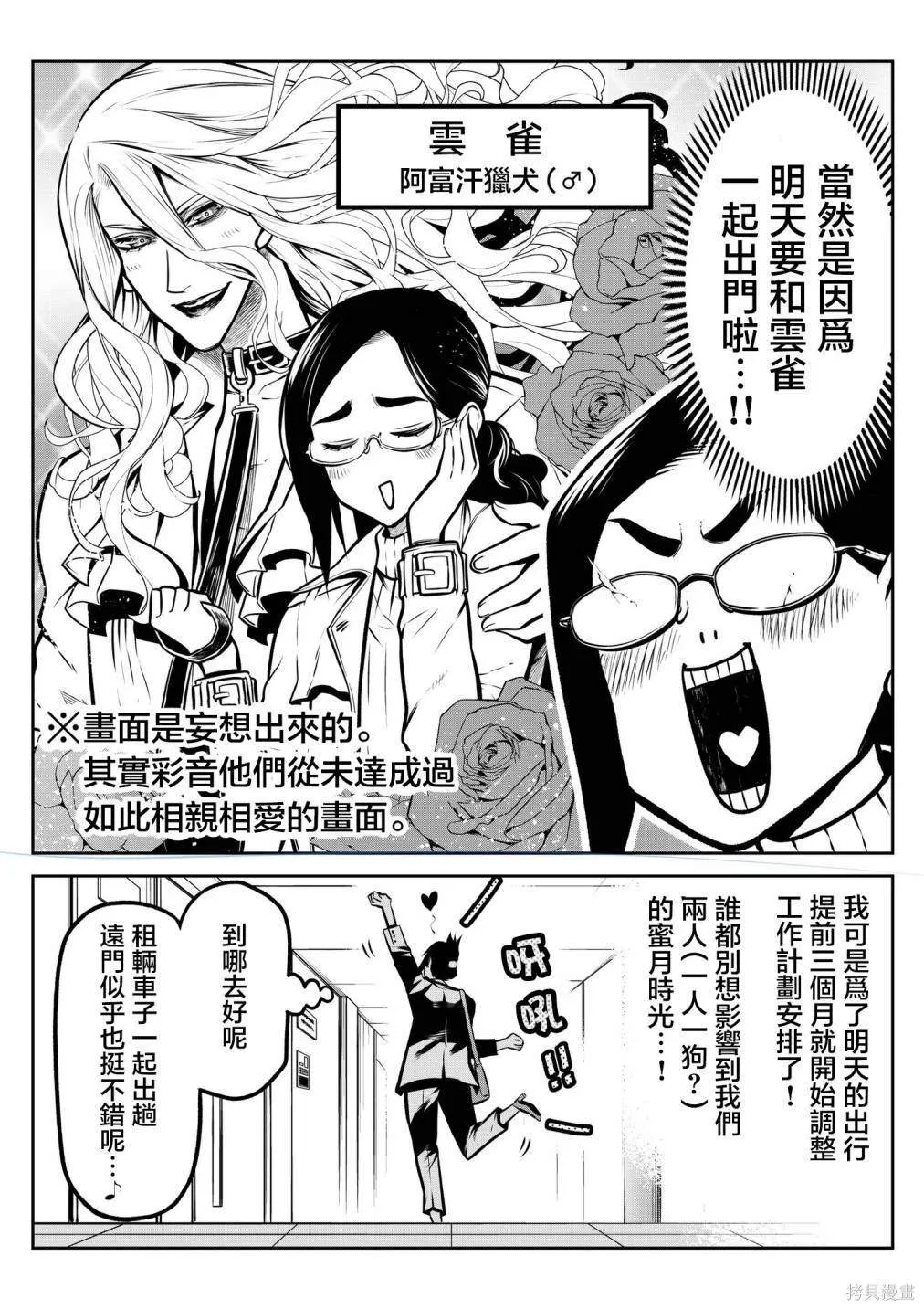 阿富汗猎犬篇 第4页