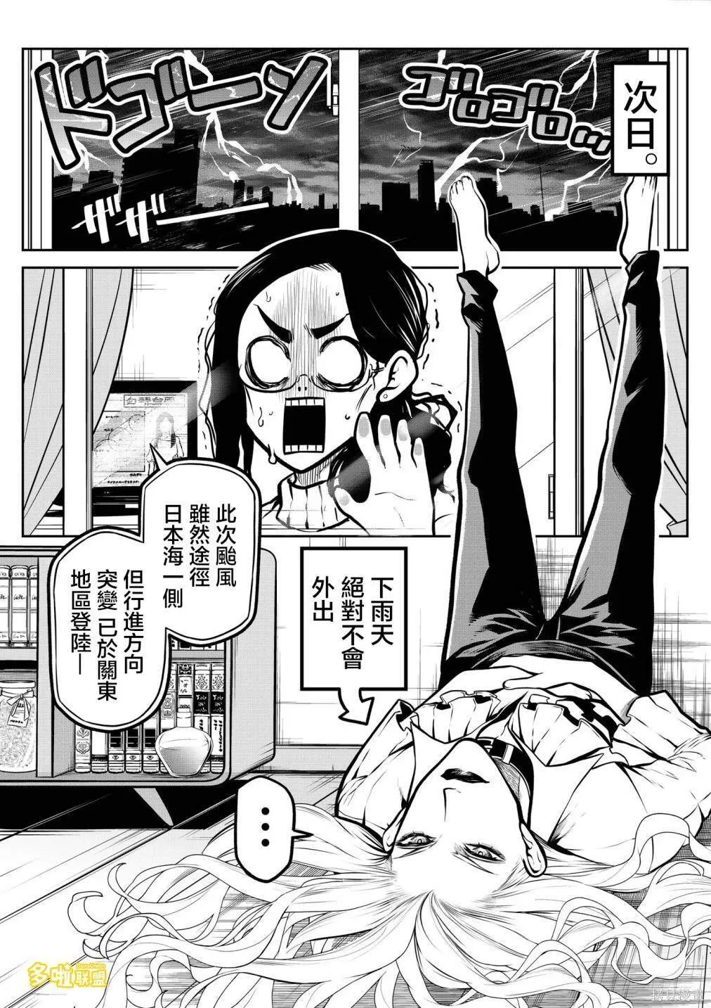 阿富汗猎犬篇 第5页