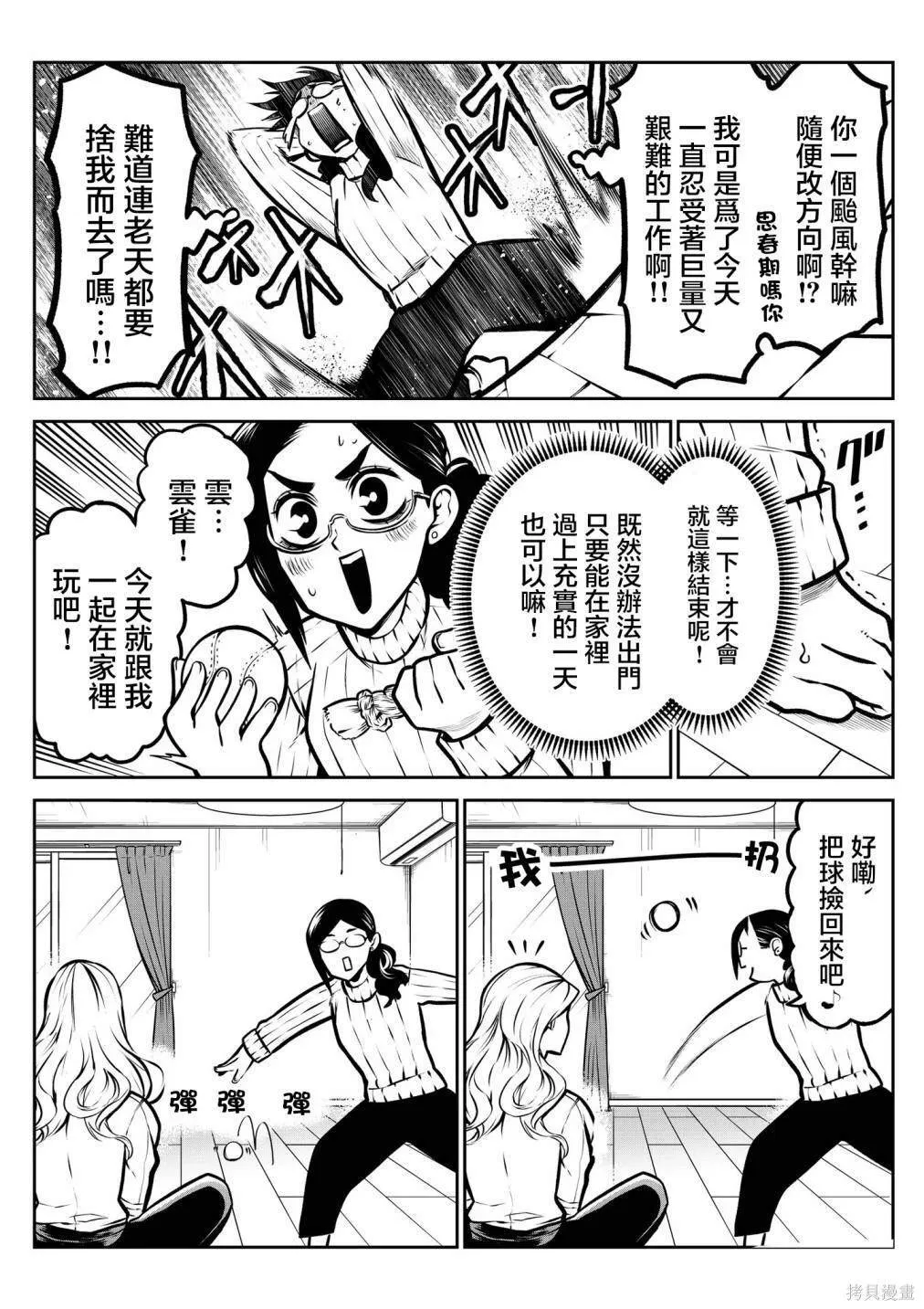 阿富汗猎犬篇 第6页