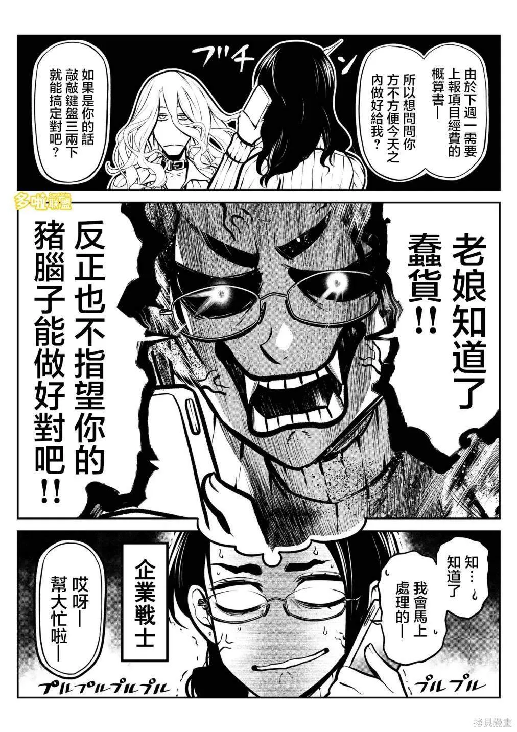 阿富汗猎犬篇 第8页