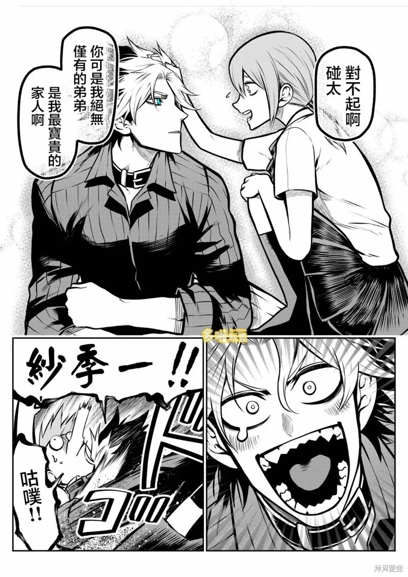 7 第9页