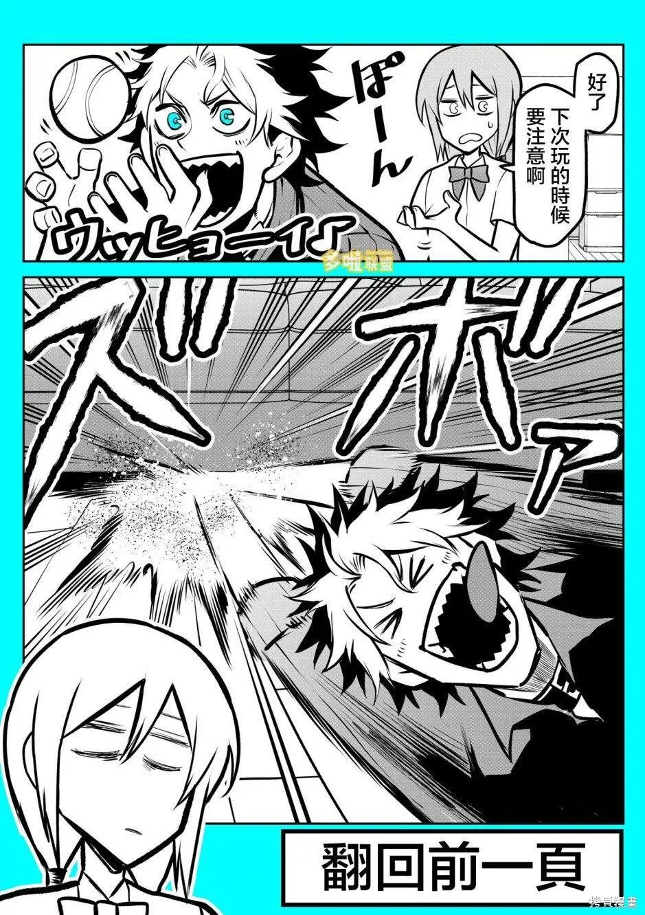 狗狗看到主人消失的反应 第7页