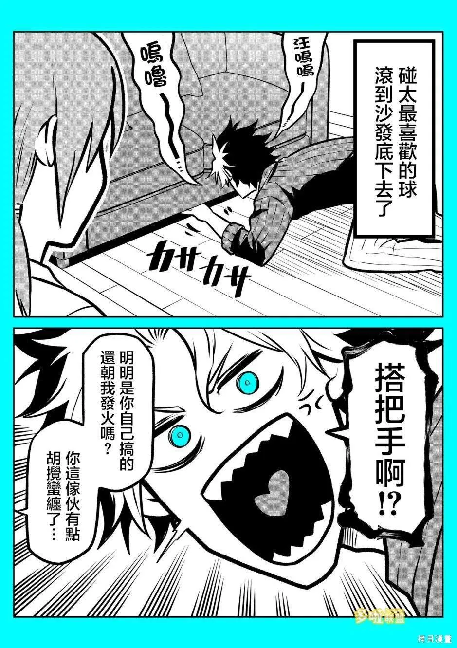 番外02 第1页