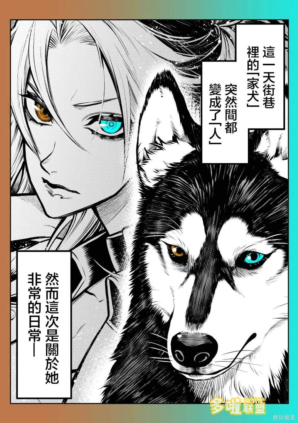 番外02 第4页