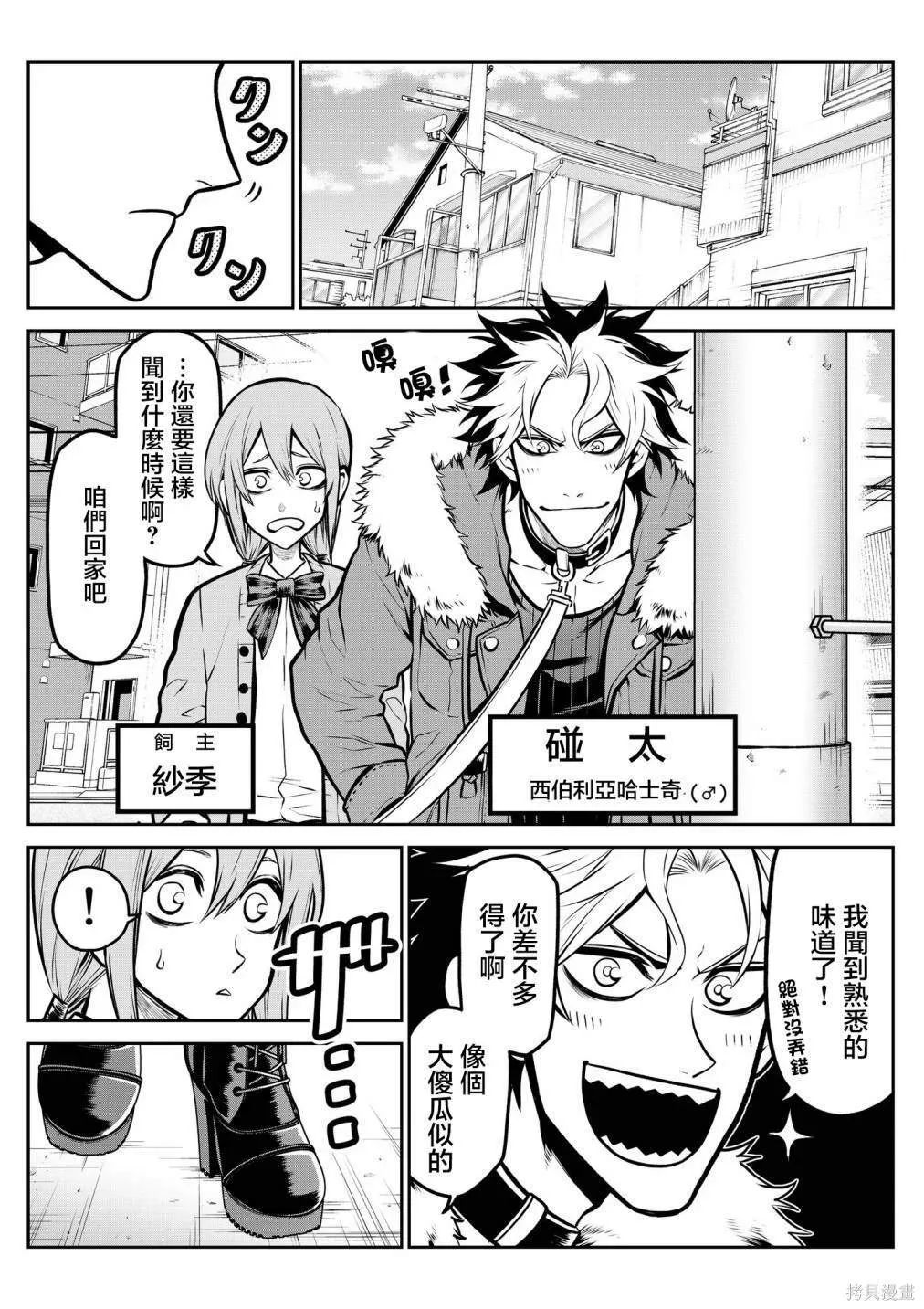 番外02 第5页