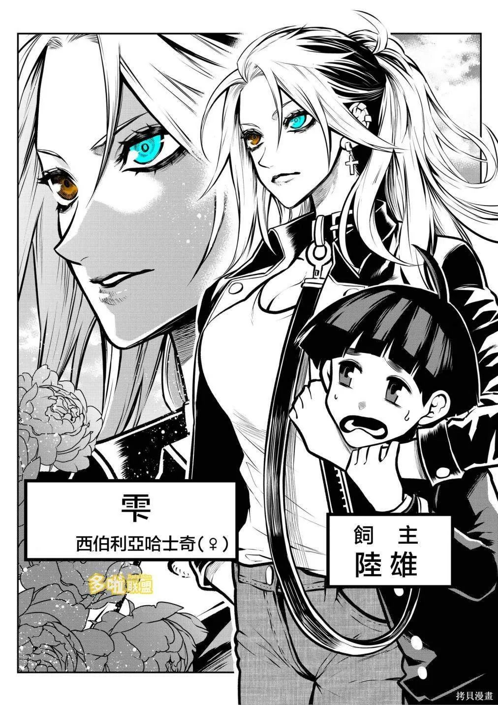 哈士奇酱篇 第3页
