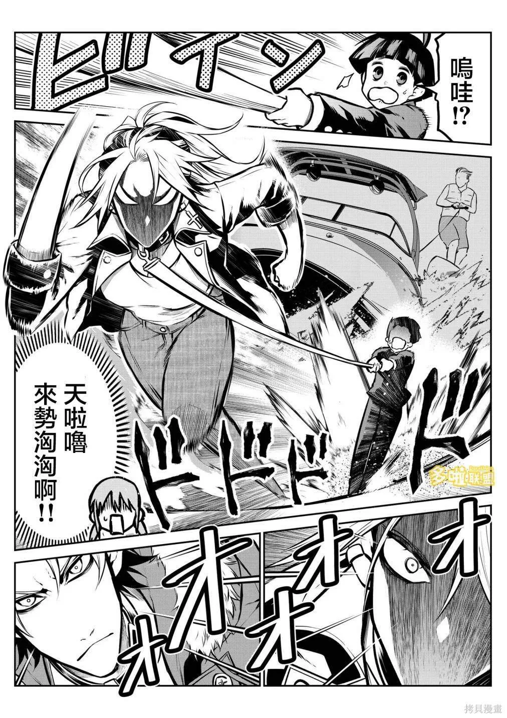 哈士奇酱篇 第5页