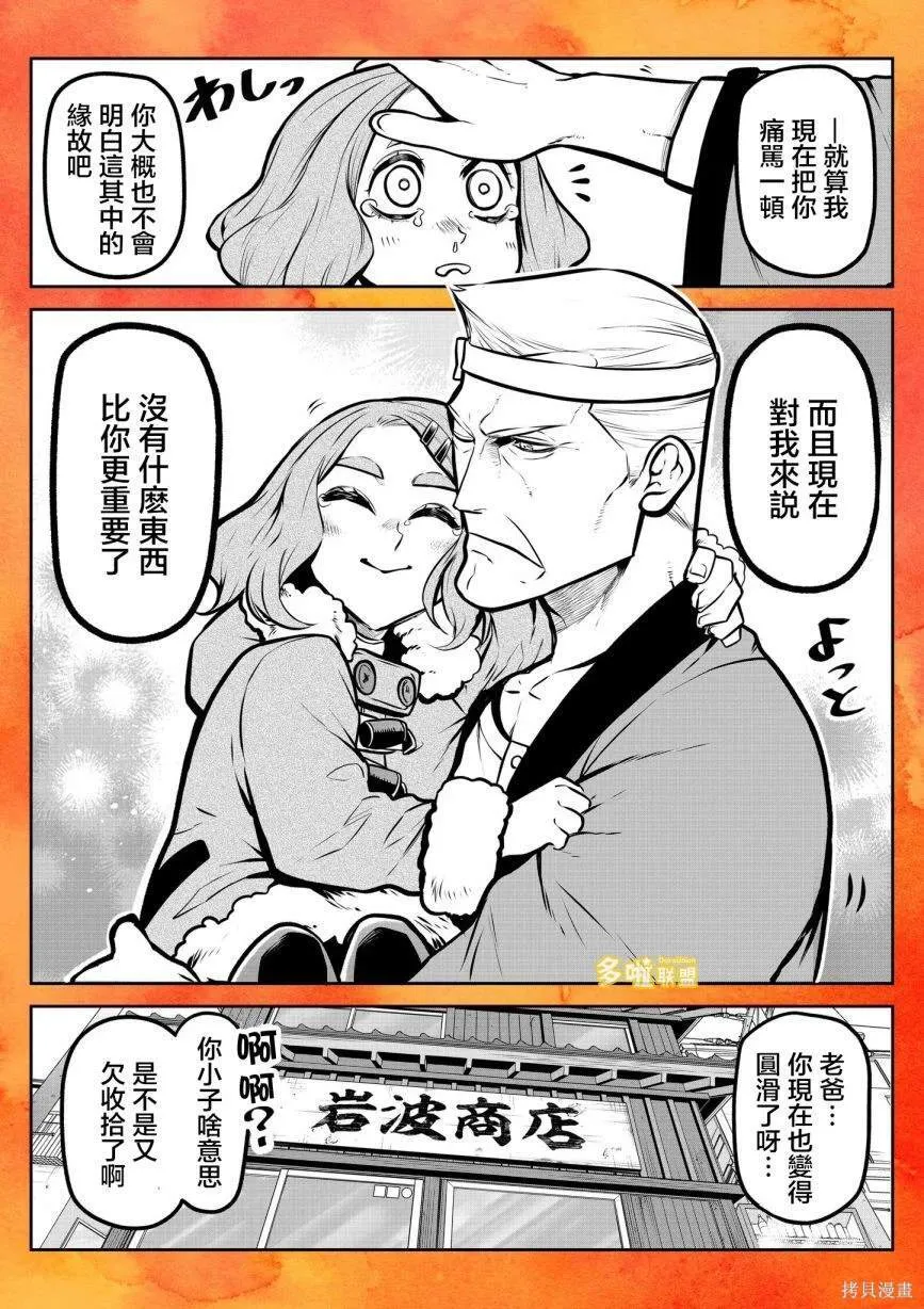 枫的坏习惯 第4页