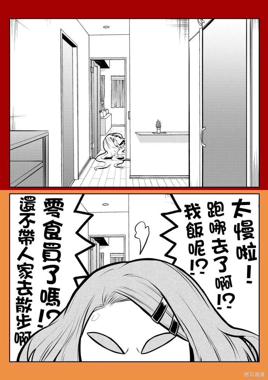 枫的坏习惯 第7页