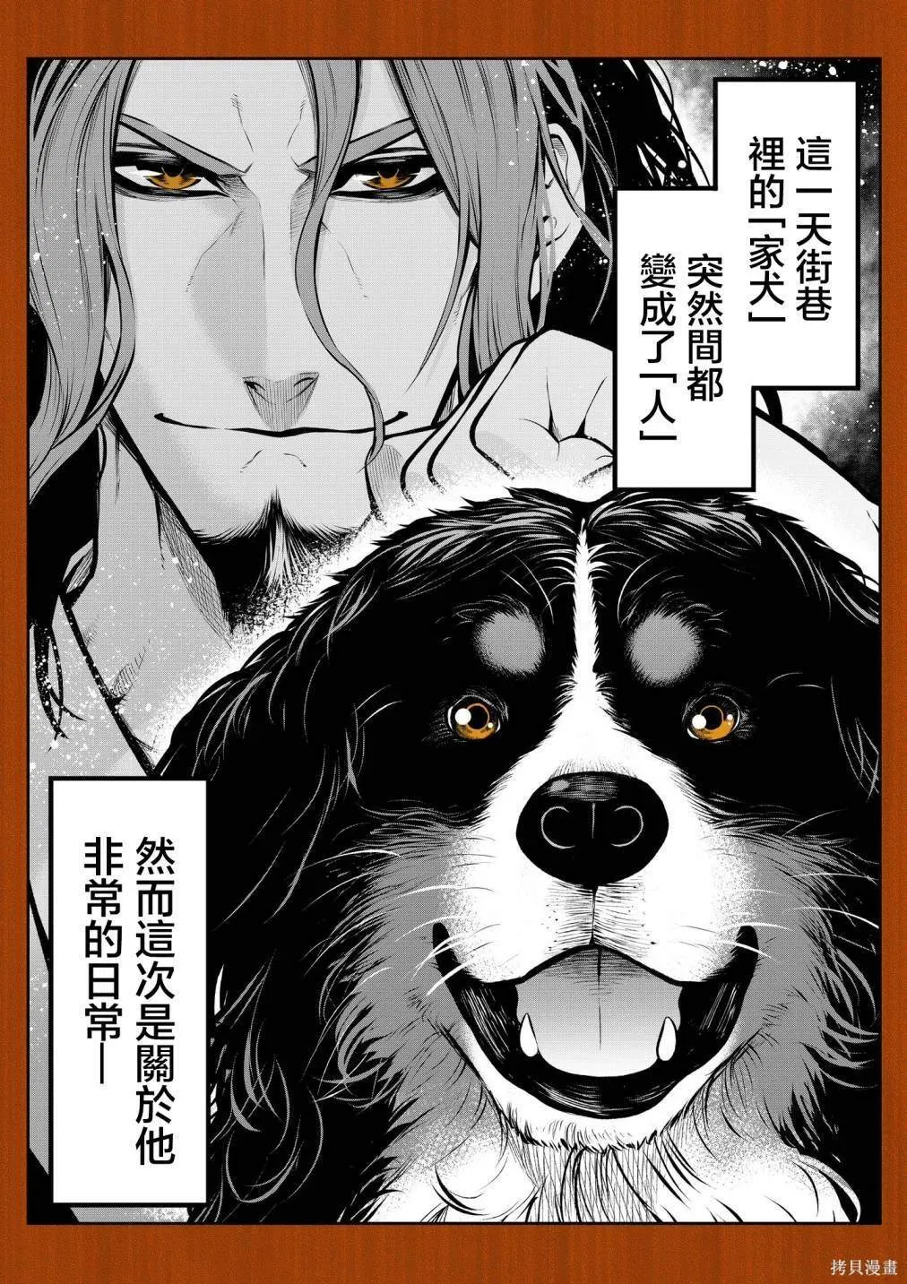 主人回到家之后看到的景象。 第5页
