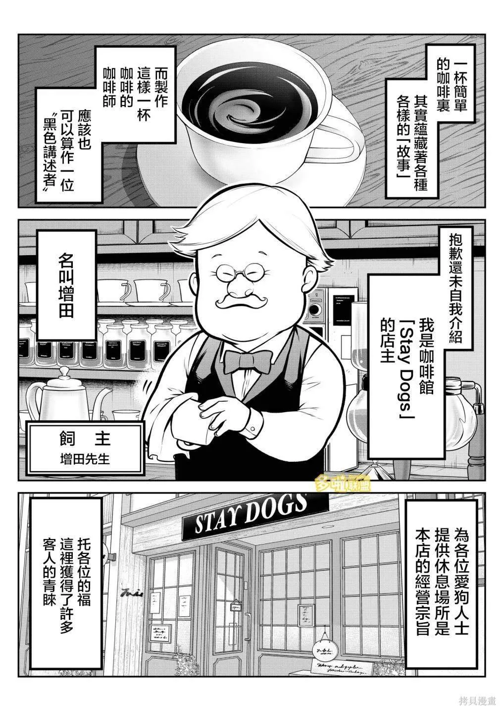伯恩山篇 第2页