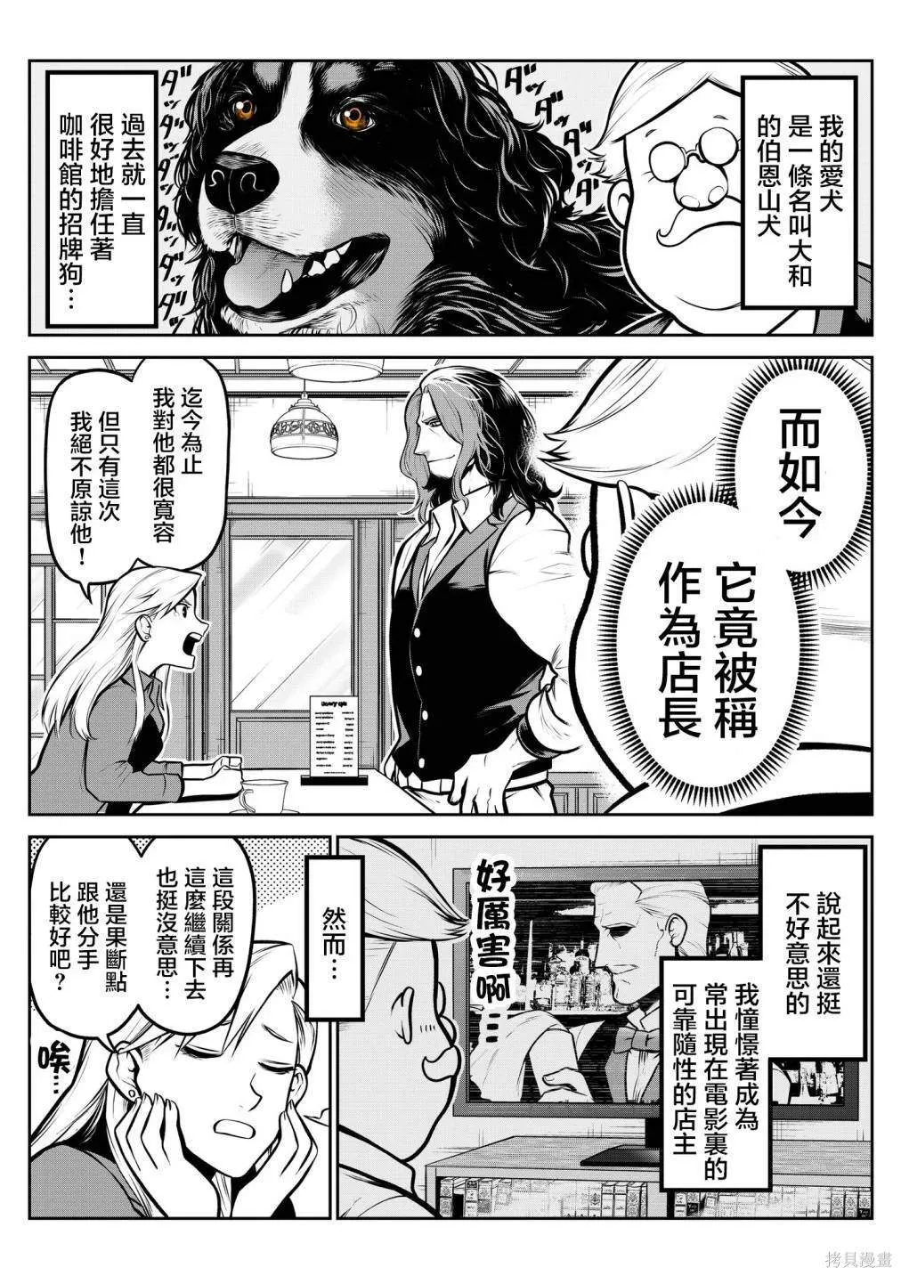 伯恩山篇 第5页