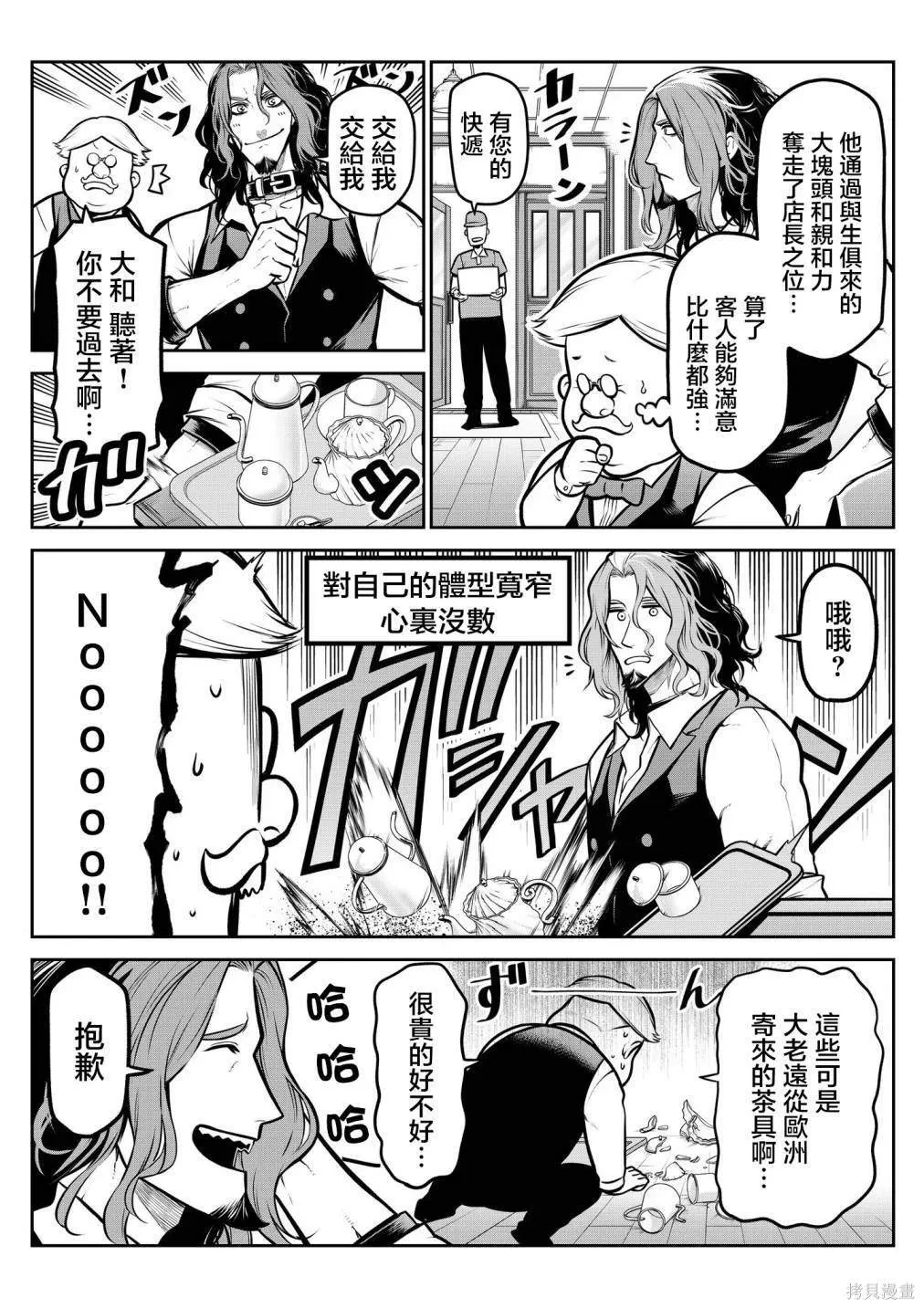 伯恩山篇 第7页