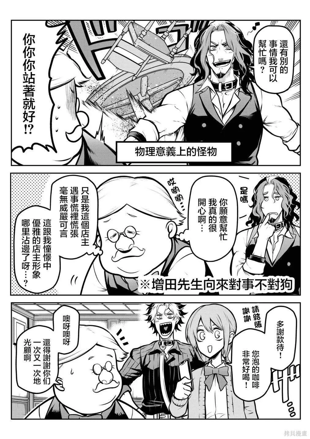 伯恩山篇 第8页
