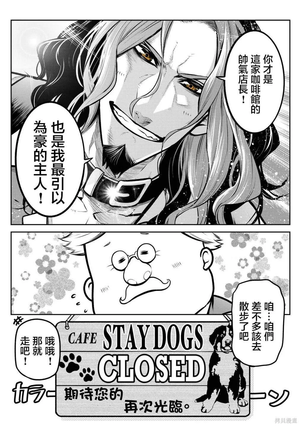伯恩山篇 第10页