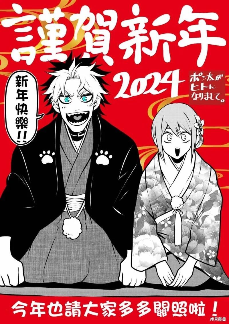过年篇 第2页