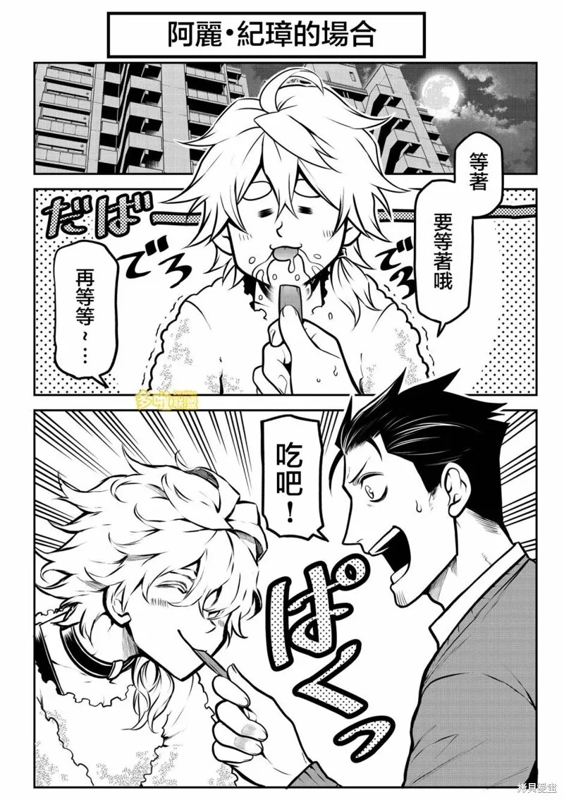 过年篇 第4页