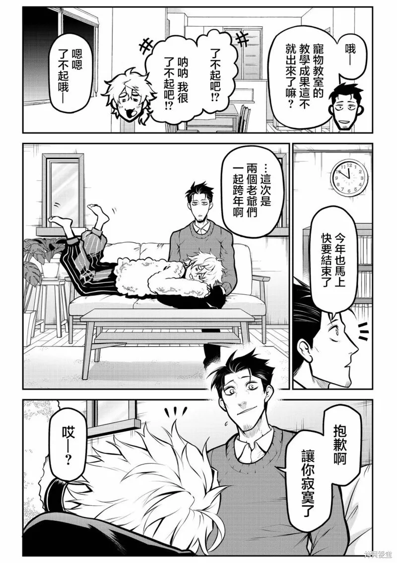 过年篇 第5页