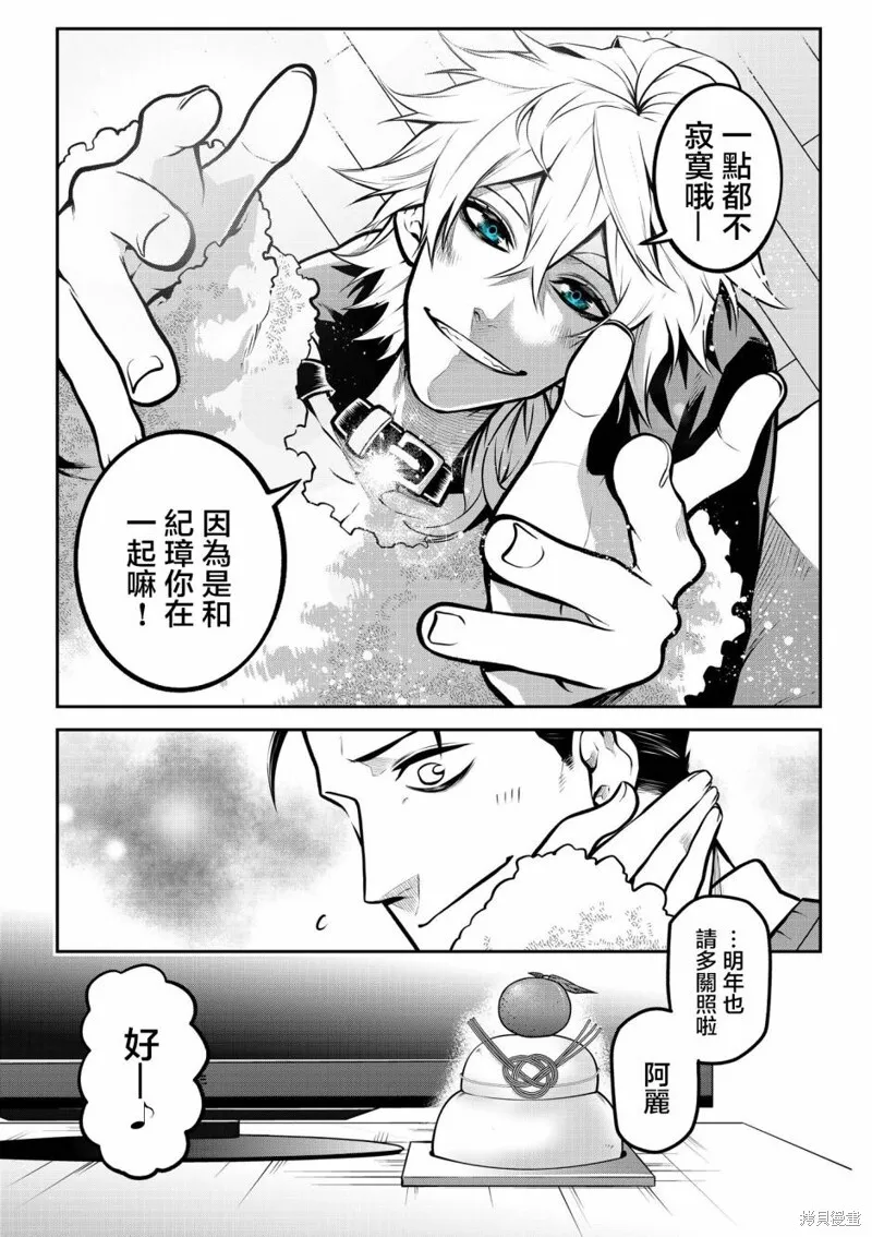 过年篇 第6页