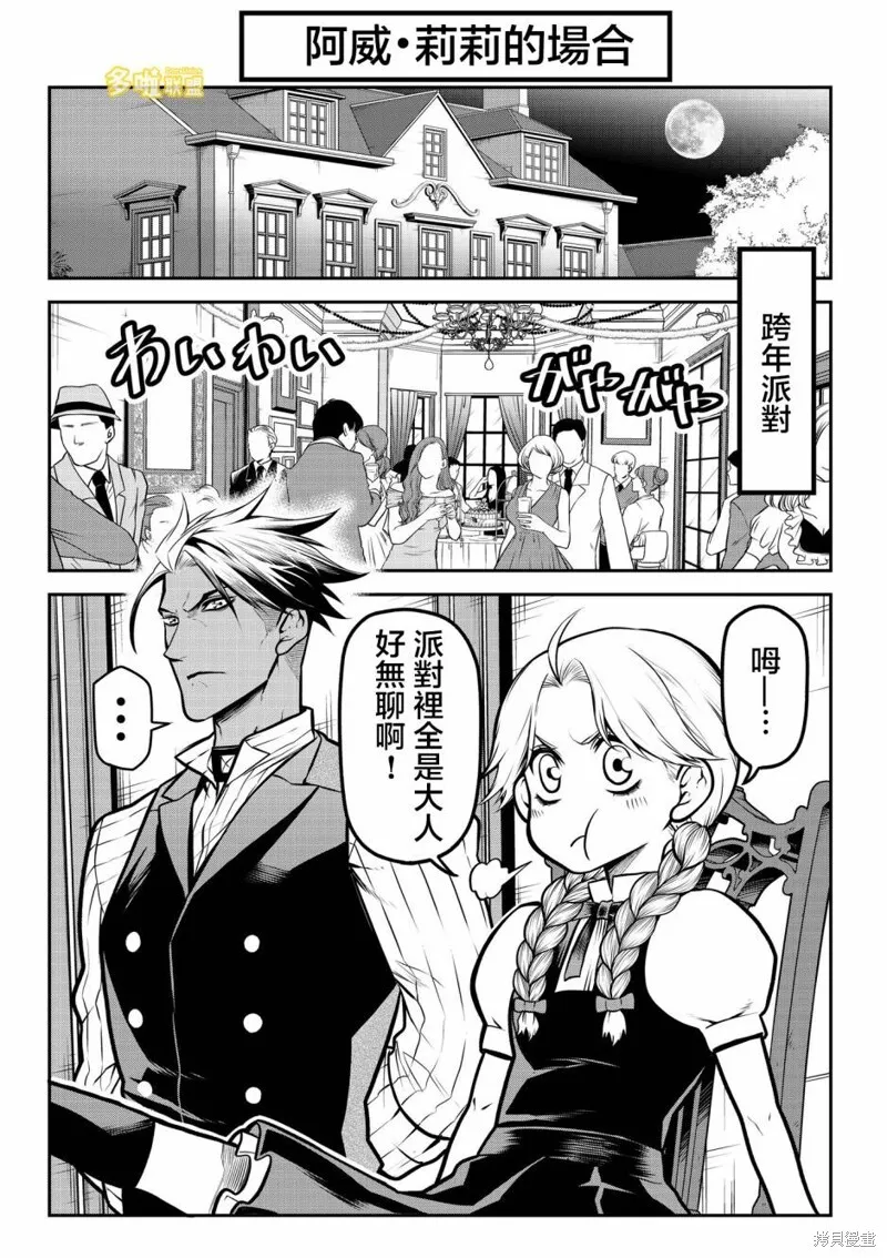 过年篇 第7页