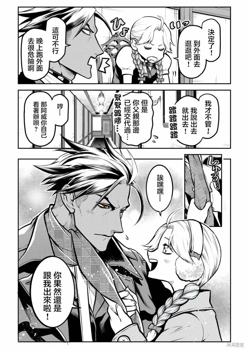 过年篇 第8页