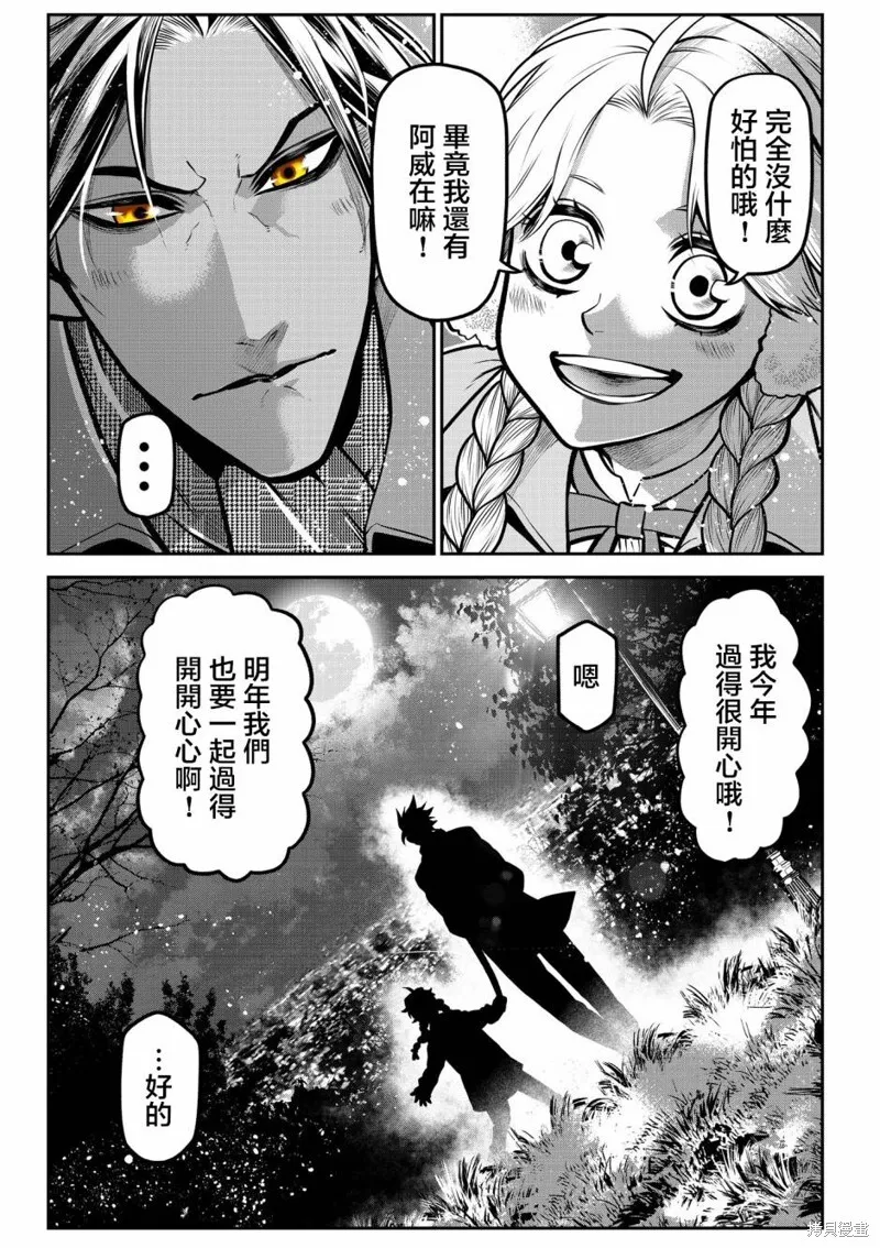 过年篇 第9页